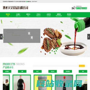 酱油厂家|酱油生产厂家-山东泗水天昊食品有限公司
