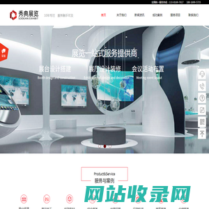 上海展台设计搭建公司,展览展示设计制作,展会搭建商,展位搭建-展览工厂