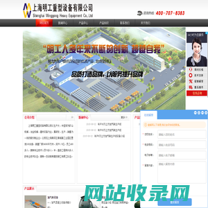 加气砖设备,加气砖生产线,加气混凝土设备,加气混凝土砌块设备-上海明工重型设备有限公司