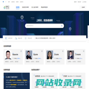 在线律师_律师免费咨询-听讼网
