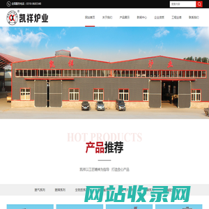 河北凯祥采暖设备有限公司-采暖炉-燃气壁挂炉-燃煤采暖炉-生物质炊暖炉-采暖炉生产厂家