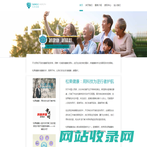 松果健康