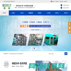 成人葫芦片设备_成人拉拉裤设备_经期裤设备_保定格润工贸有限公司