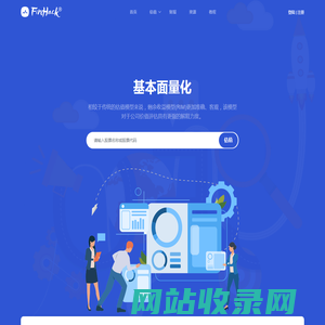 FinHack，量化金融先行者
