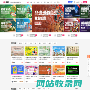 黑猫会-活动策划/活动资源/活动方案/策划方案/活动策划方案/PPT模板下载