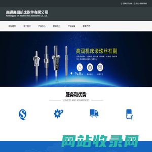滚珠丝杠副_滚珠丝杠厂家_滚珠丝杠公司-南通高润机床附件有限公司
