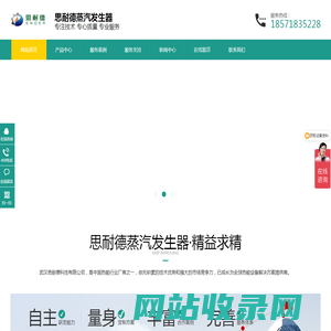 思耐德蒸汽发生器|蒸汽发生器厂家|燃气蒸汽发生器|电加热蒸汽发生器