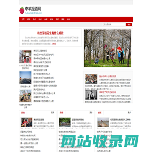 牵羊担酒网