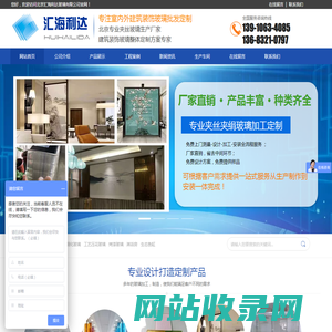 钢化玻璃_夹胶玻璃_夹丝玻璃_中空玻璃_热弯玻璃_玉砂玻璃_烤漆聚晶玻璃_[汇海利达玻璃]