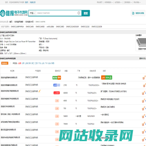 SN65C1168PWR_SN65C1168PWR中文资料_SN65C1168PWR供应商_批发采购SN65C1168PWR上【维库电子市场网】