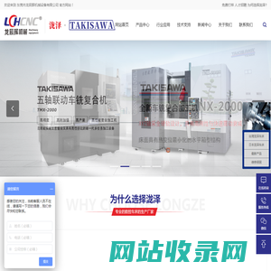 泷泽车床,takisawa车床,CNC车床,卧式车床,车铣复合车床,数控车床厂家18046991819,龙辰辉源头实力厂家
