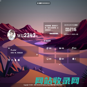 WU2343の主页