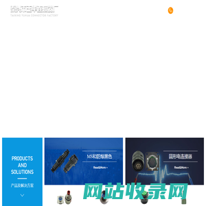 航空插头，电连接器，防爆连接器 泰兴市玉华连接器厂
