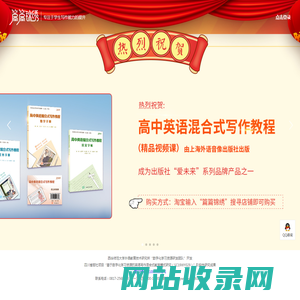 篇篇锦绣
