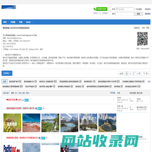 智利地接|智利包车_智利华人旅行社_智利地接旅行社_智利华人驿站