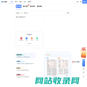 小牛翻译开放平台 - 机器翻译找小牛