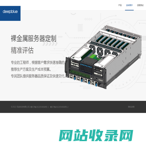 deepblue深蓝计算机 - 百战科技