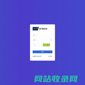 中美加客户服务系统
