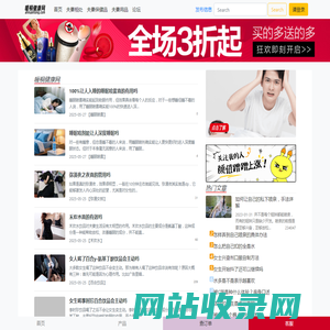 暖桐健康网 - 专注夫妻生活的两性知识网