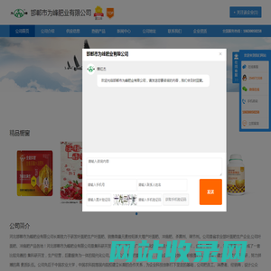 为峰叶面肥_为峰冲施肥_为峰麦黄金邯郸为峰肥业-邯郸市为峰肥业有限公司