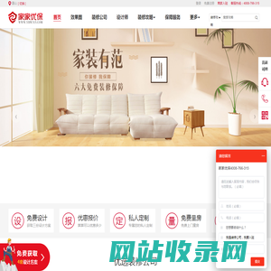 眉山装修公司_眉山装修设计_眉山装修 - 家家优保网