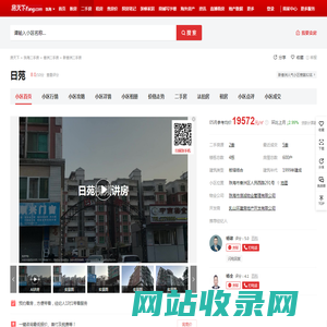 【珠海日苑小区,二手房,租房】- 珠海房天下