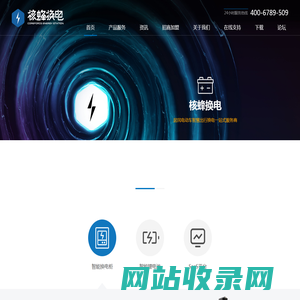 核蜂动力