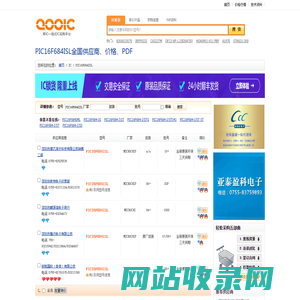 PIC16F684ISL优质供应商PIC16F684ISL价格｜PDF资料【库IC网】