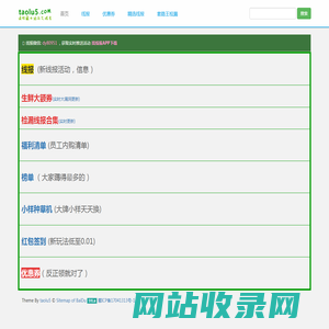 找线报_活动线报，套路王薅羊毛优惠活动分享,实时更新
