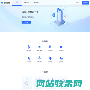 学有为课堂