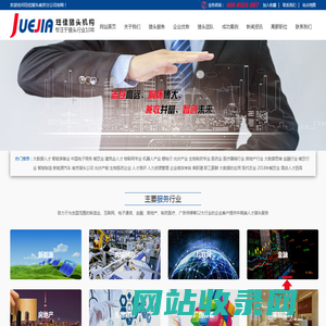 南京猎头_南京猎头公司_【珏佳猎头】_南京十大专业猎头公司服务热线：400-8325-007