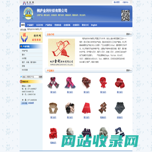 桐庐金利针织有限公司 围巾系列、围巾系列、围巾系列、围巾系列、围巾系列-纺织网 纺织网