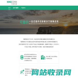 佰富物联 | 可靠的一站式硬件创新解决方案集成商