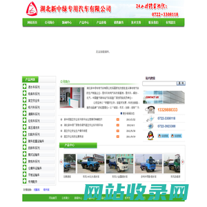 高空作业车|高空作业车价格|扫路车|扫路车价格|湖北新中绿专用汽车有限公司