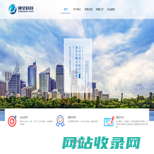 芜湖通全科技园
