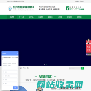 昆山市点赢金属制品有限公司 - 首页