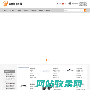 深圳市富士智能科技有限公司-标准视觉光源厂家，特殊光源工厂，光源控制器服务商，工业相机供应商，工业镜头，机器视觉系统集成方案