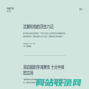 阅读灯塔 - 胖子蓝