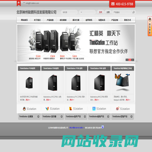 ThinkStation--专业图形工作站--51station.com