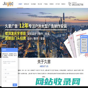 发光字制作_楼顶发光字_高空广告字_户外广告牌-上海久意广告