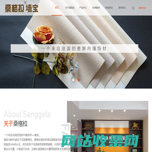 墙宝,力墙-桑格拉墙宝