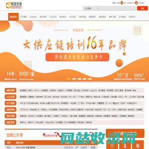 帕迪/企业培训/采购培训/供应链培训/采购认证/供应链认证/管理培训/生产管理/质量管理/销售管理/市场营销/员工培训