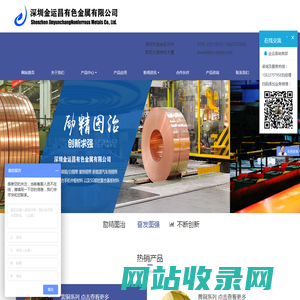 深圳金运昌有色金属有限公司 - 紫铜板生产厂家丨紫铜带丨无氧铜TU1丨装饰用铜材