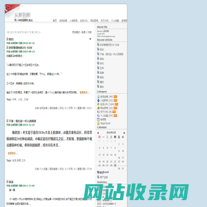 从新到新-男人味就是勇敢,豁达.