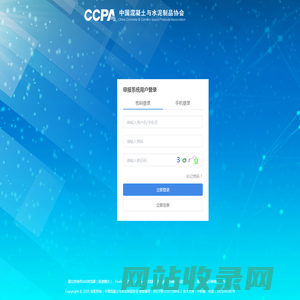 混凝土科学技术奖申报管理系统