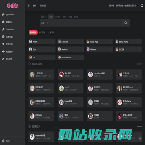 兔耳集导航 | 国内外coser导航_微博推特instagram网红美女导航