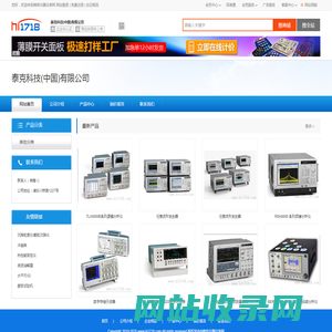 泰克科技(中国)有限公司