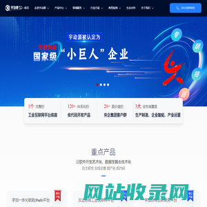 宇动源（北京）信息技术有限公司