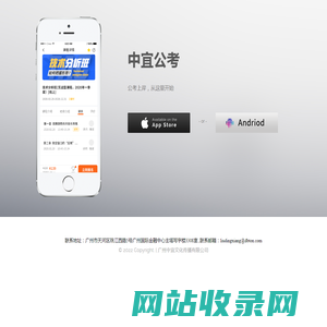 中宜公考-首页