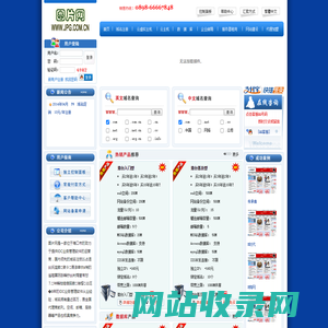 图片网--提供虚拟主机、域名注册、域名申请、企业邮局、空间、服务器租用、论坛主机、主机托管、网站建设